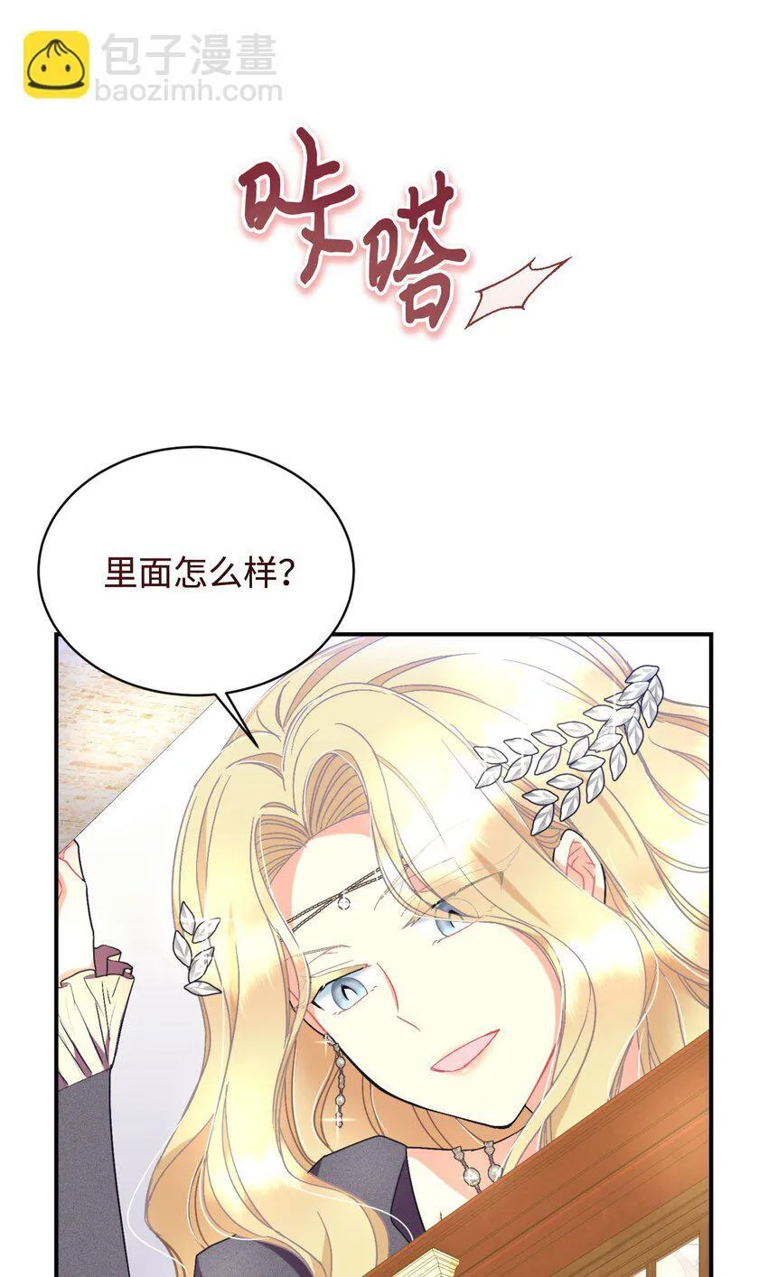 23 可爱无上限 第30页