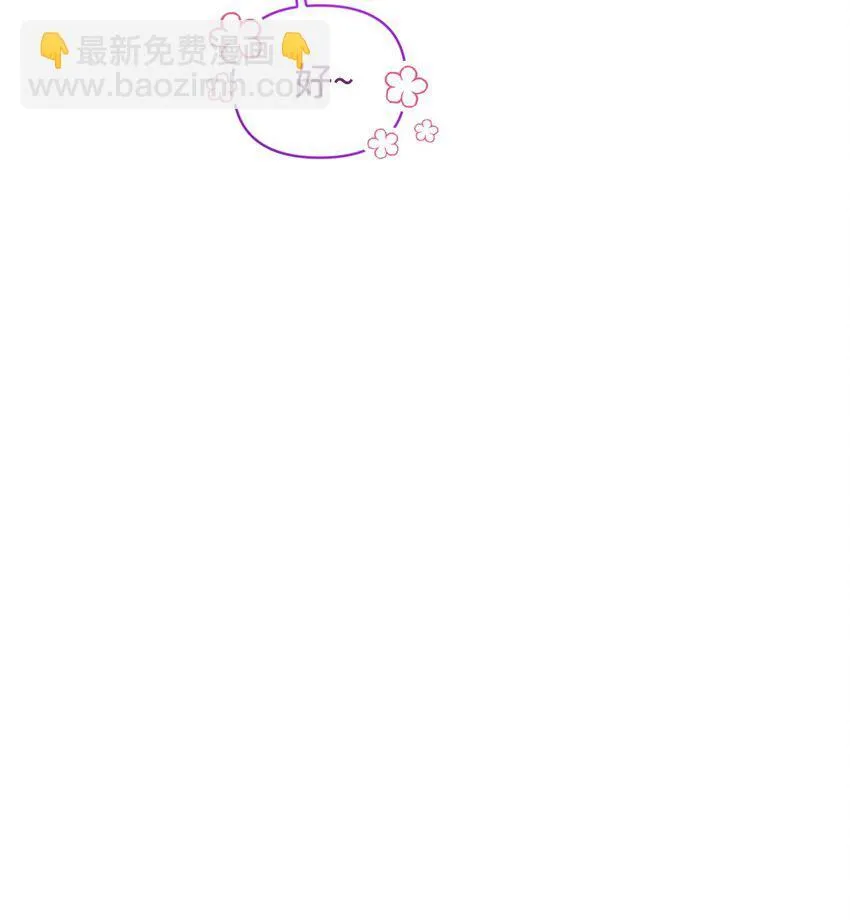 23 可爱无上限 第32页