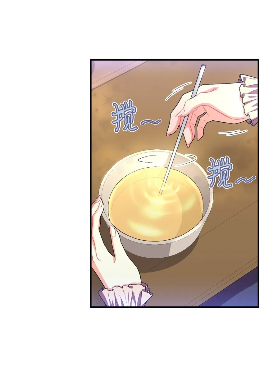 23 可爱无上限 第34页