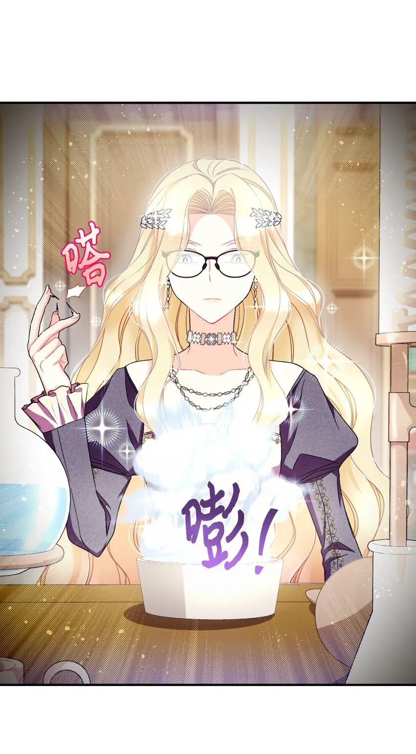 23 可爱无上限 第35页