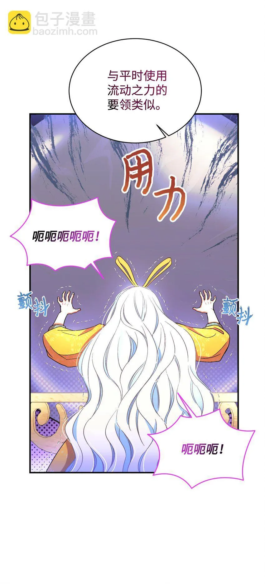 23 可爱无上限 第42页