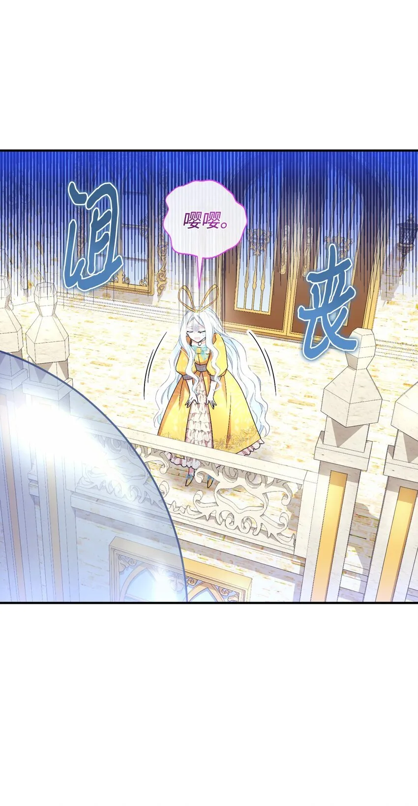 23 可爱无上限 第43页