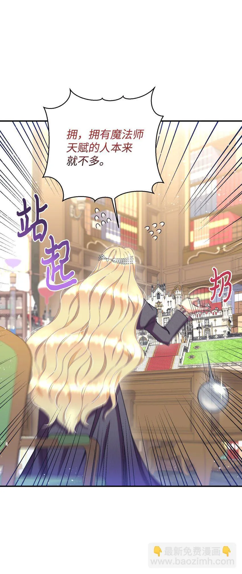 23 可爱无上限 第44页