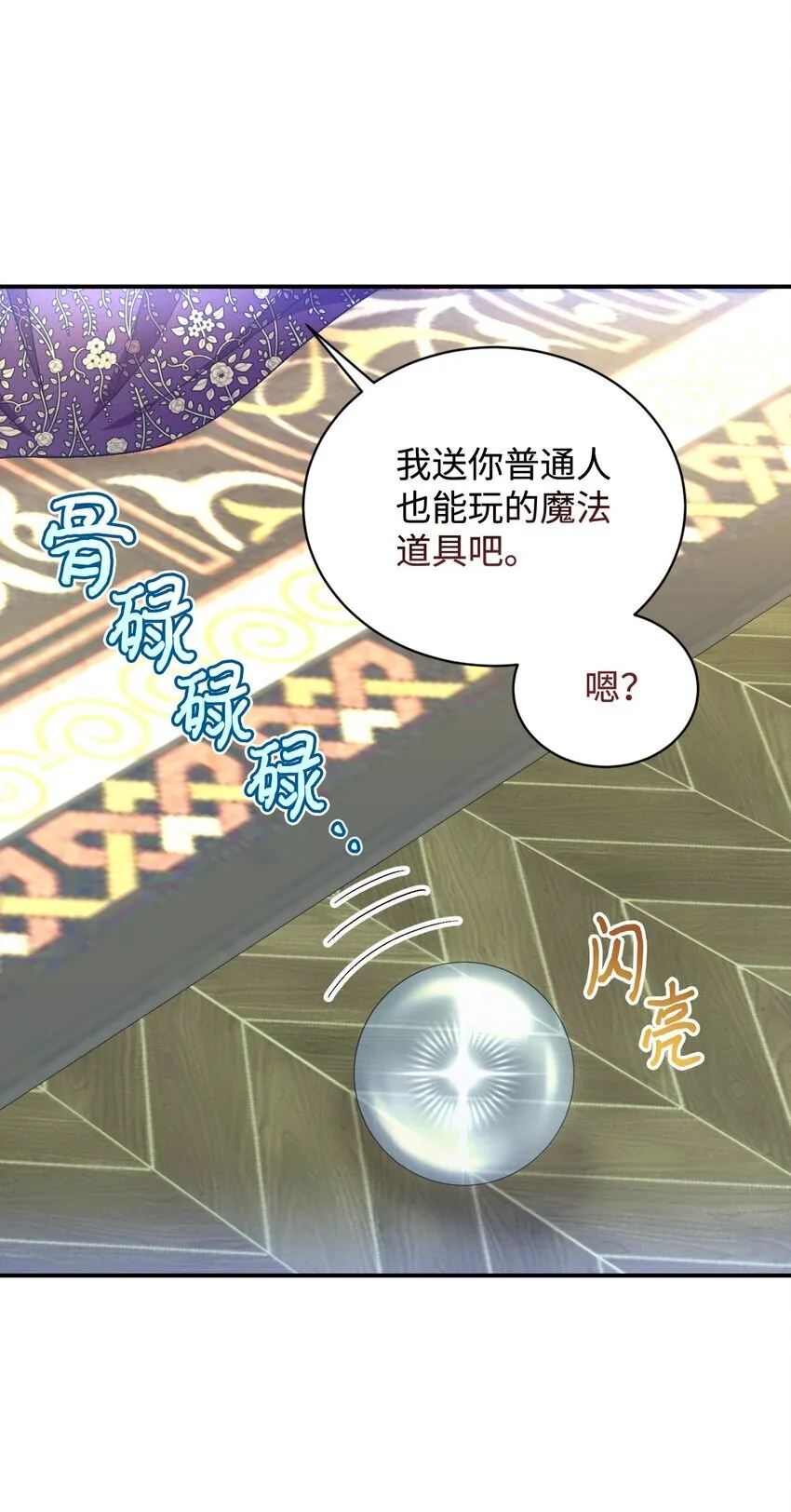 23 可爱无上限 第45页
