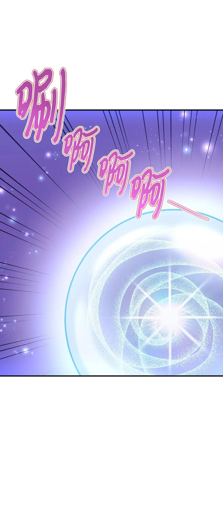23 可爱无上限 第46页