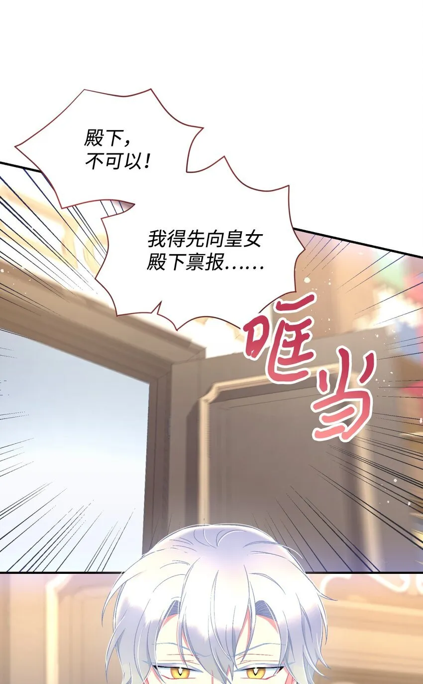 23 可爱无上限 第48页