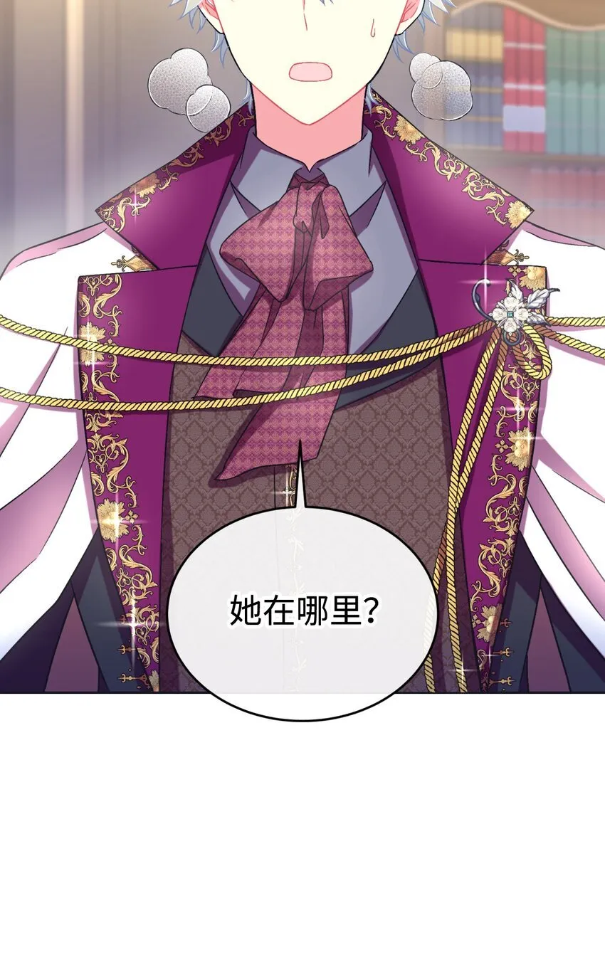 23 可爱无上限 第49页