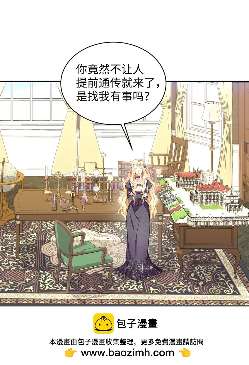 23 可爱无上限 第50页