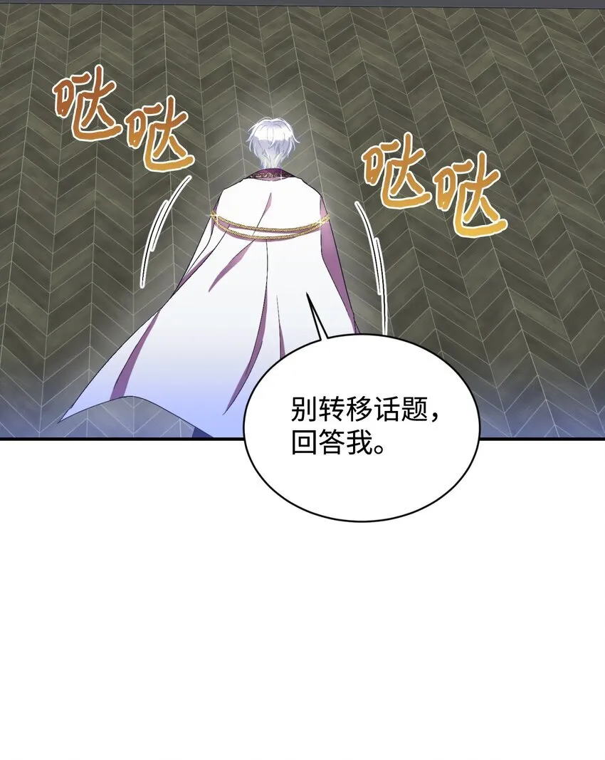 23 可爱无上限 第51页