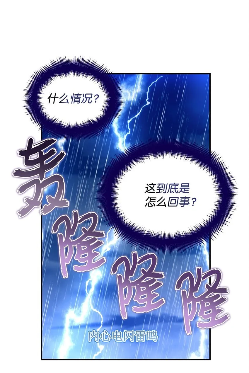 23 可爱无上限 第57页