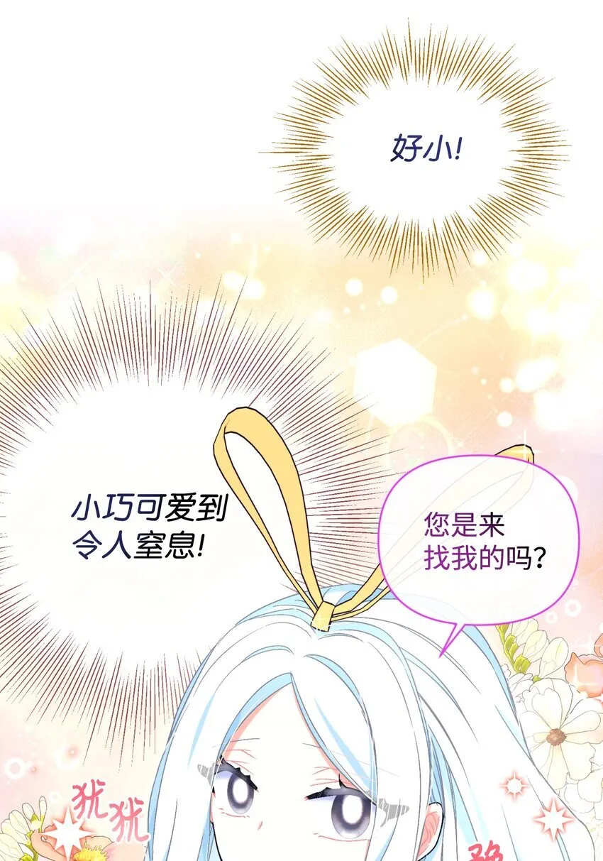 23 可爱无上限 第58页