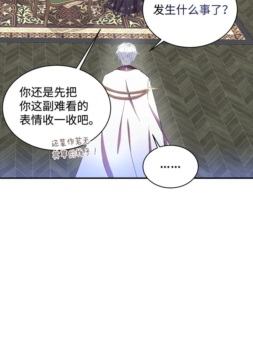 23 可爱无上限 第62页