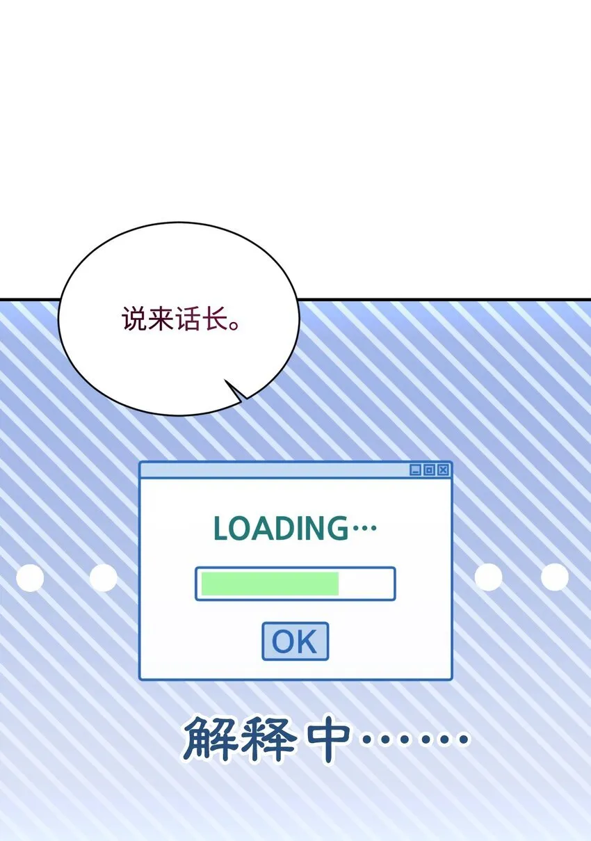 23 可爱无上限 第63页