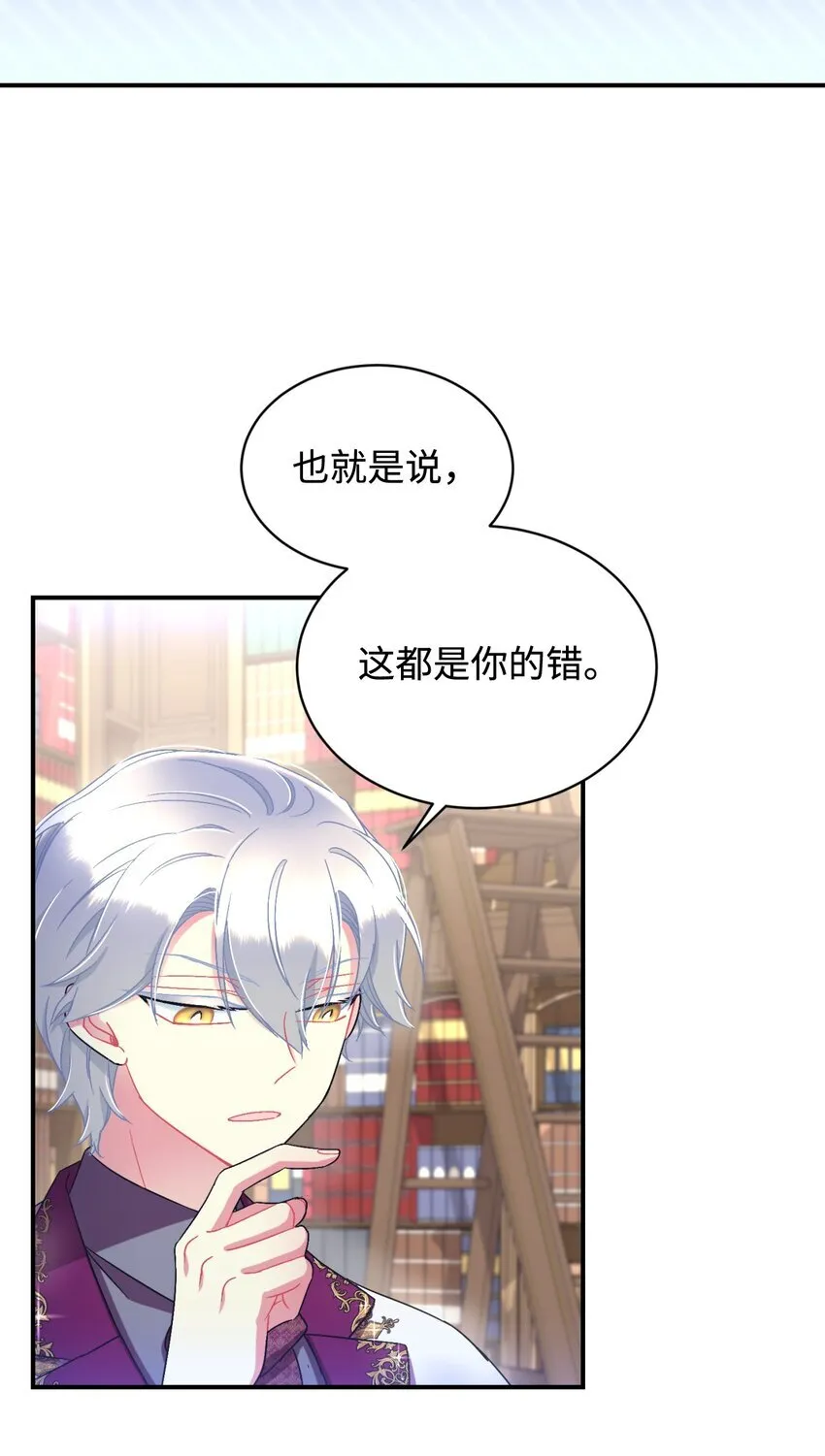 23 可爱无上限 第64页