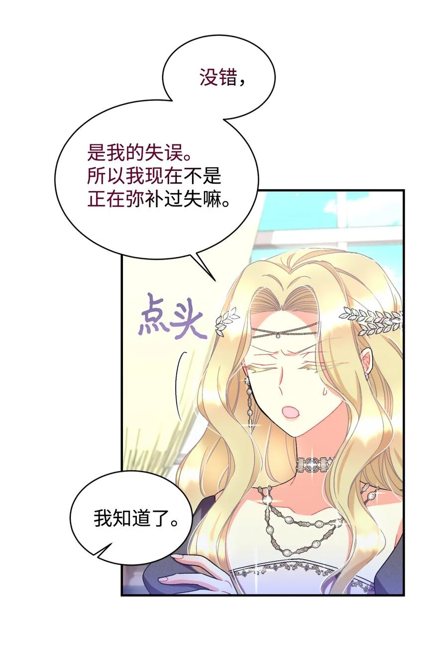 23 可爱无上限 第65页