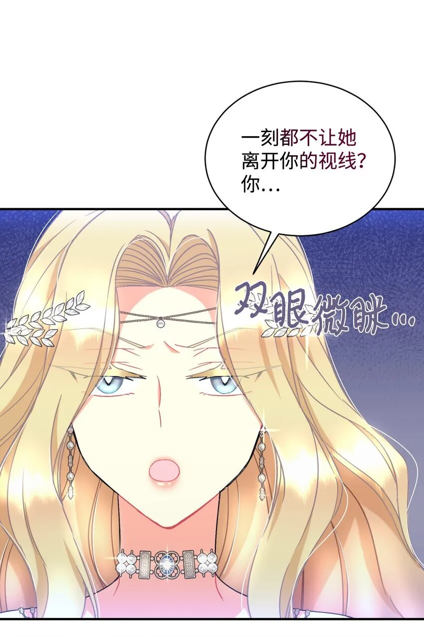 23 可爱无上限 第69页