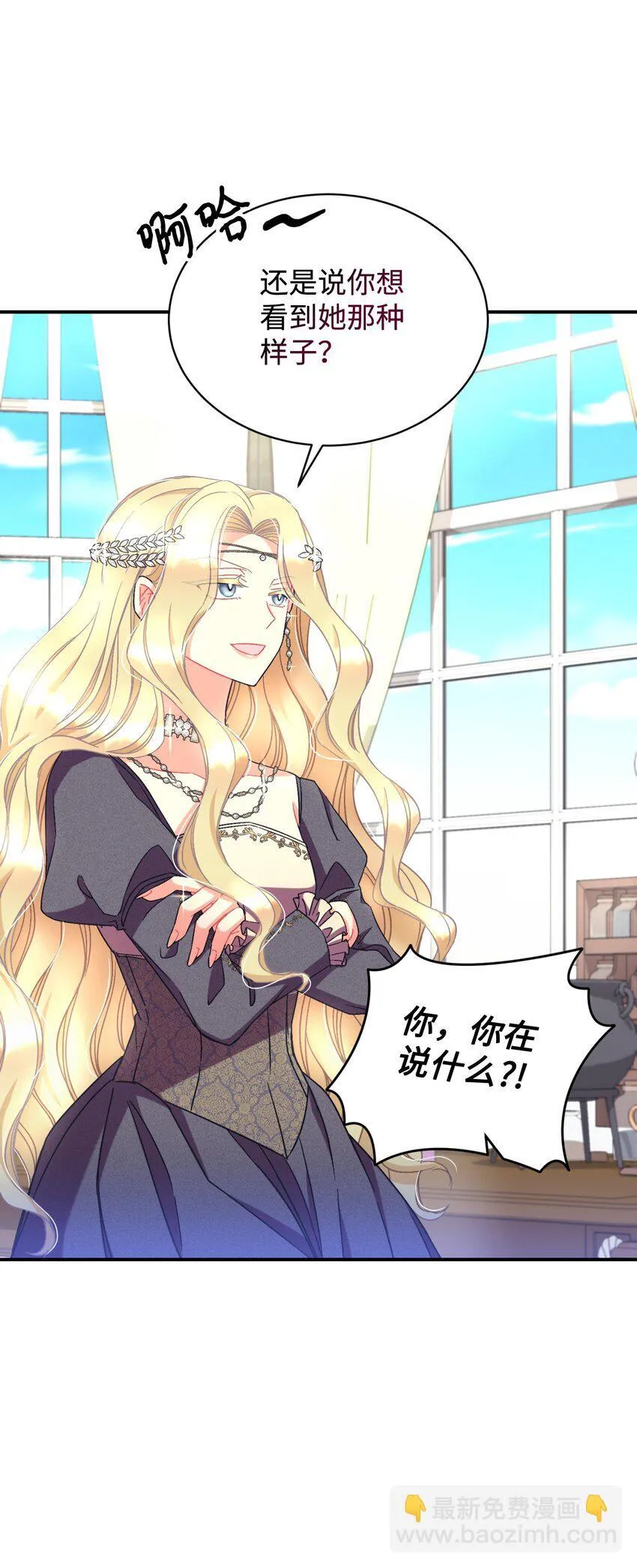 23 可爱无上限 第71页