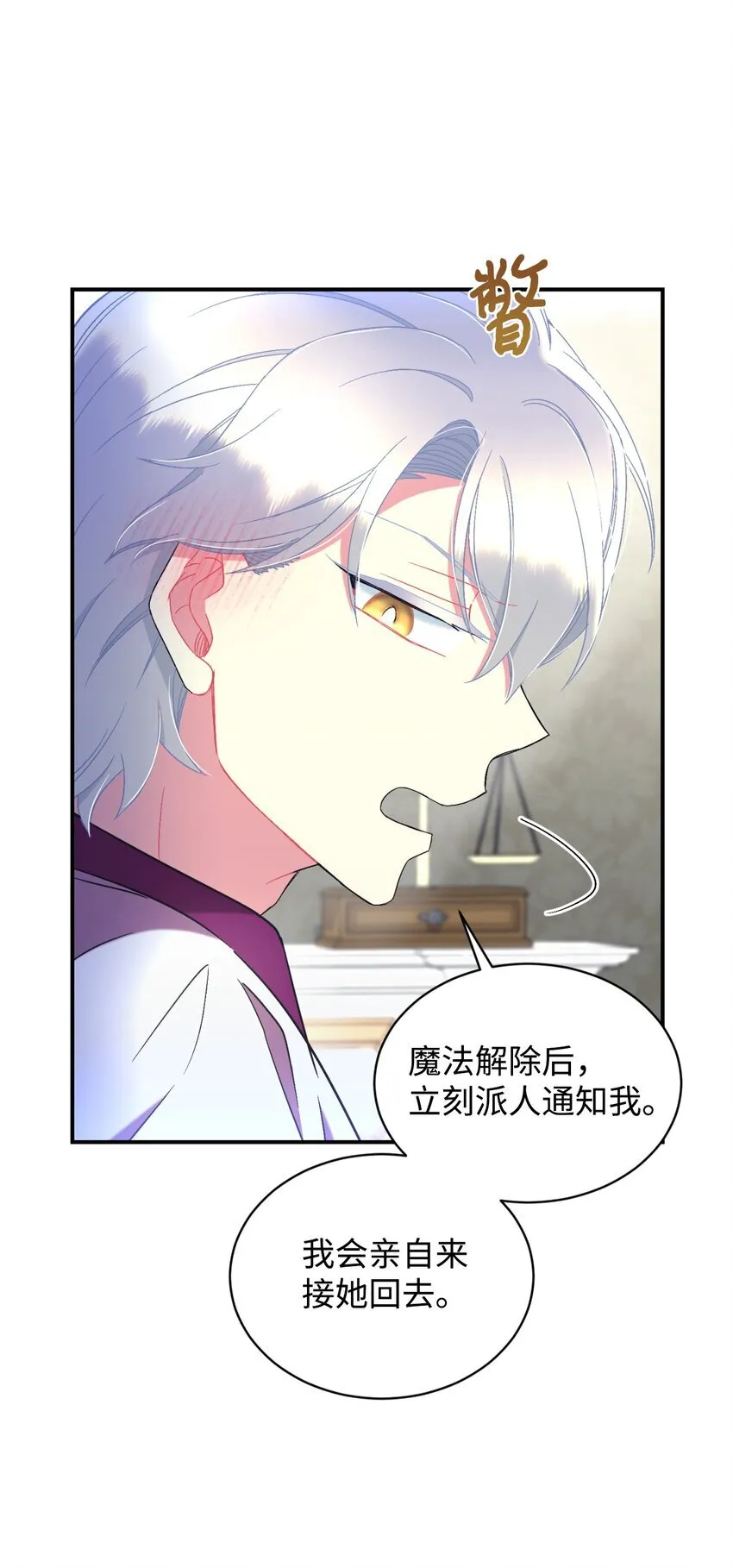24 幸福的监禁生活 第5页