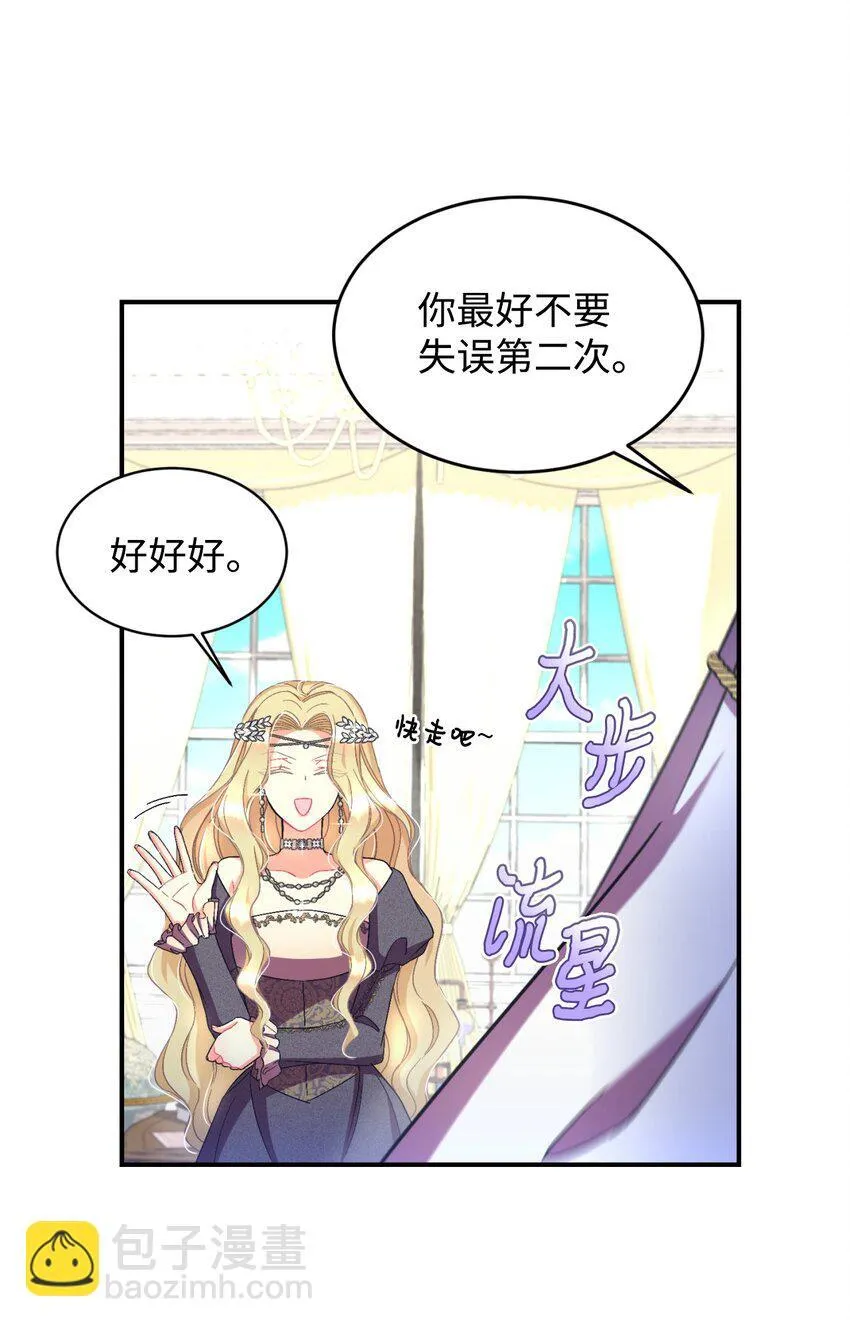 24 幸福的监禁生活 第6页