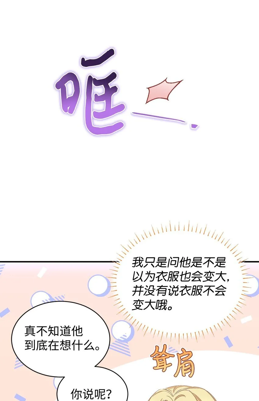 24 幸福的监禁生活 第7页