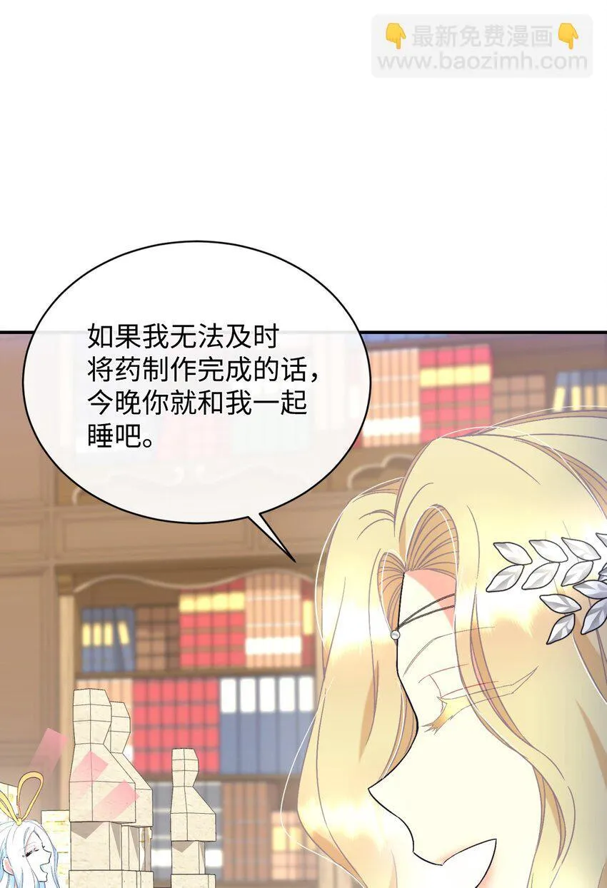 24 幸福的监禁生活 第9页