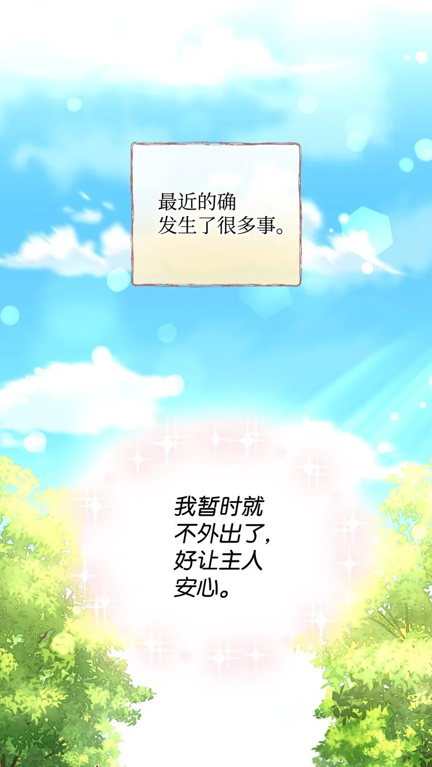 24 幸福的监禁生活 第21页