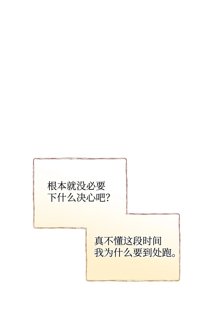 24 幸福的监禁生活 第24页