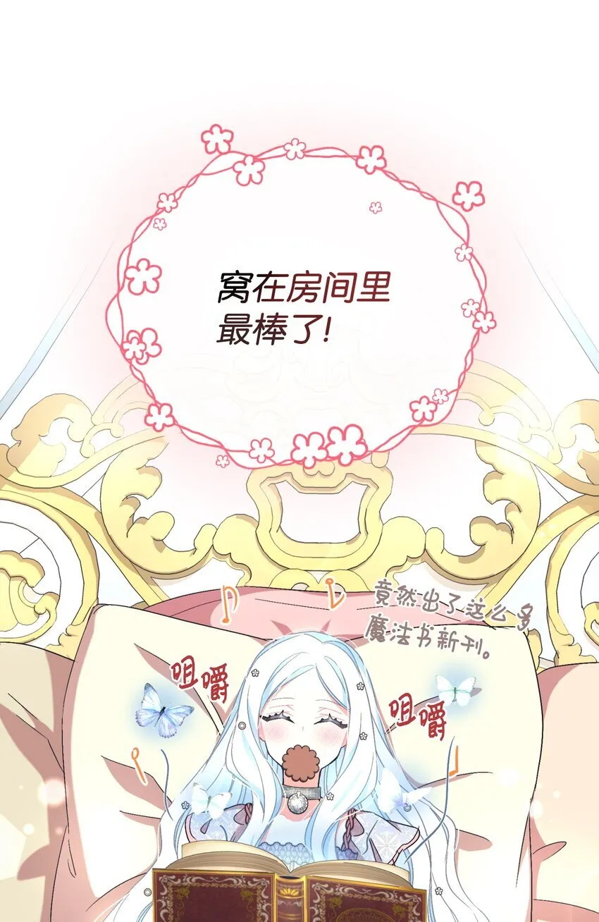 24 幸福的监禁生活 第25页