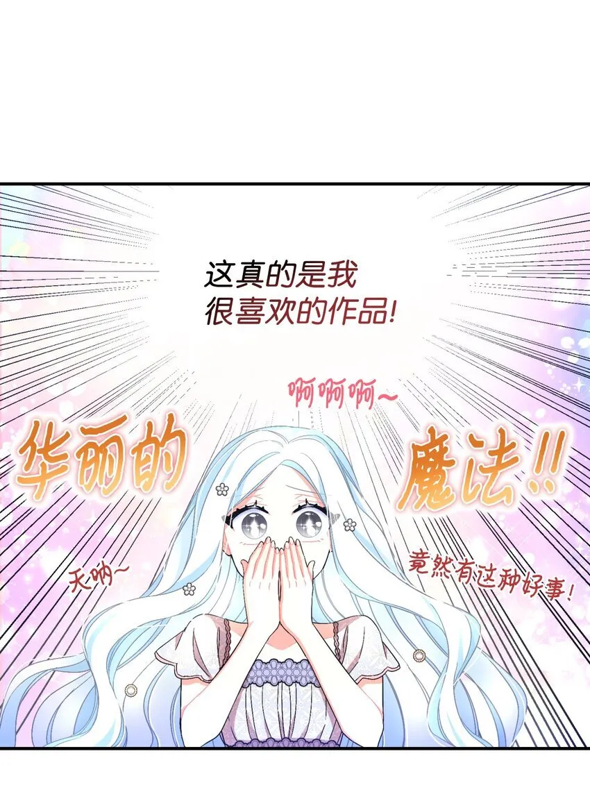 24 幸福的监禁生活 第28页