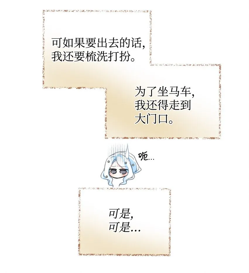 24 幸福的监禁生活 第29页