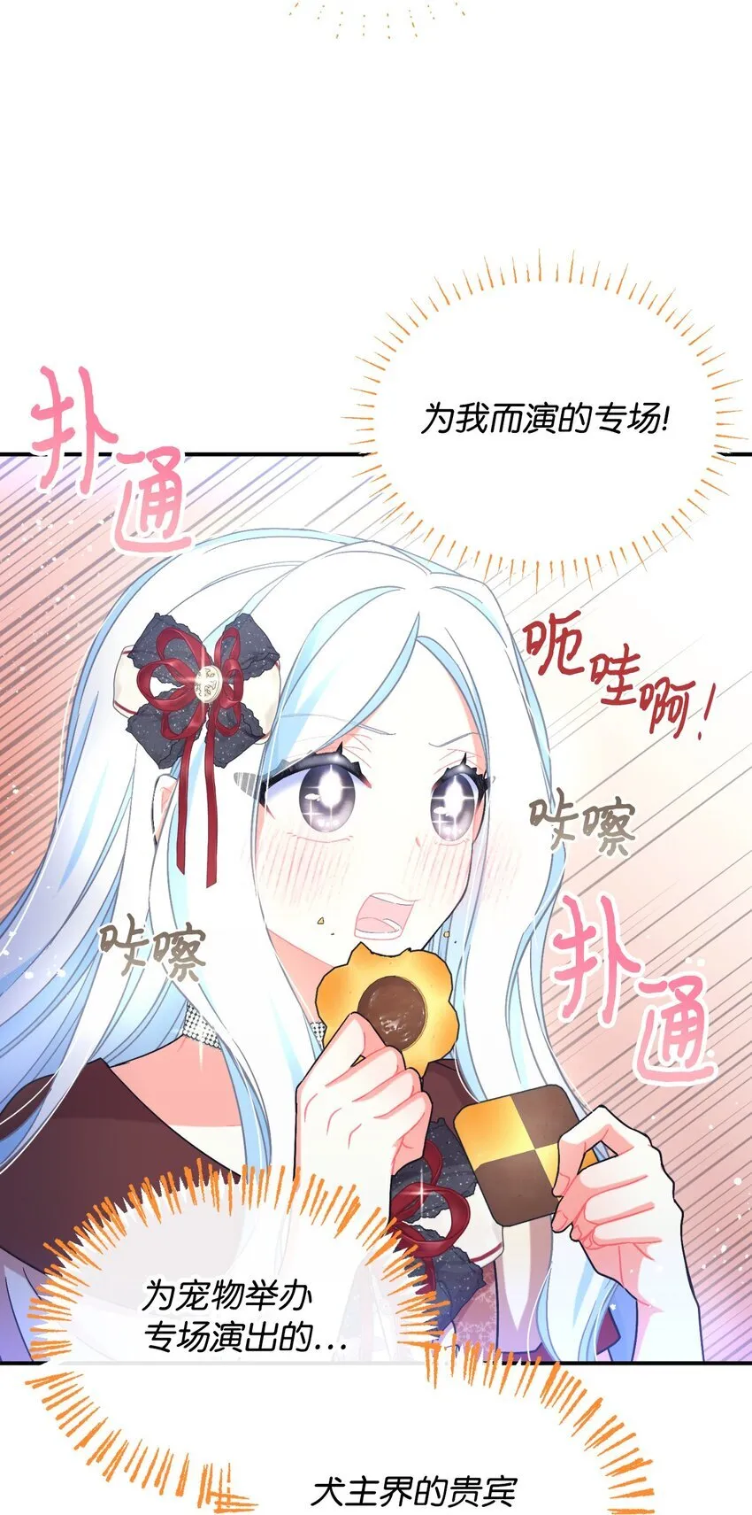 24 幸福的监禁生活 第36页