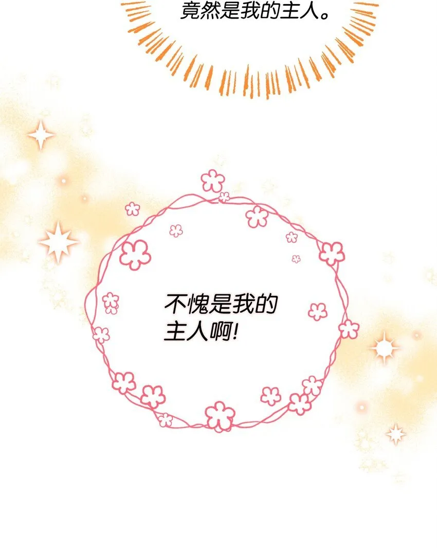 24 幸福的监禁生活 第37页