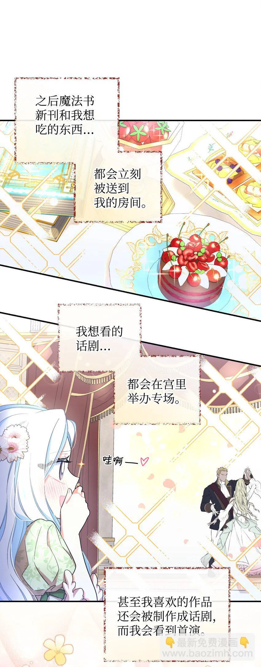 24 幸福的监禁生活 第38页