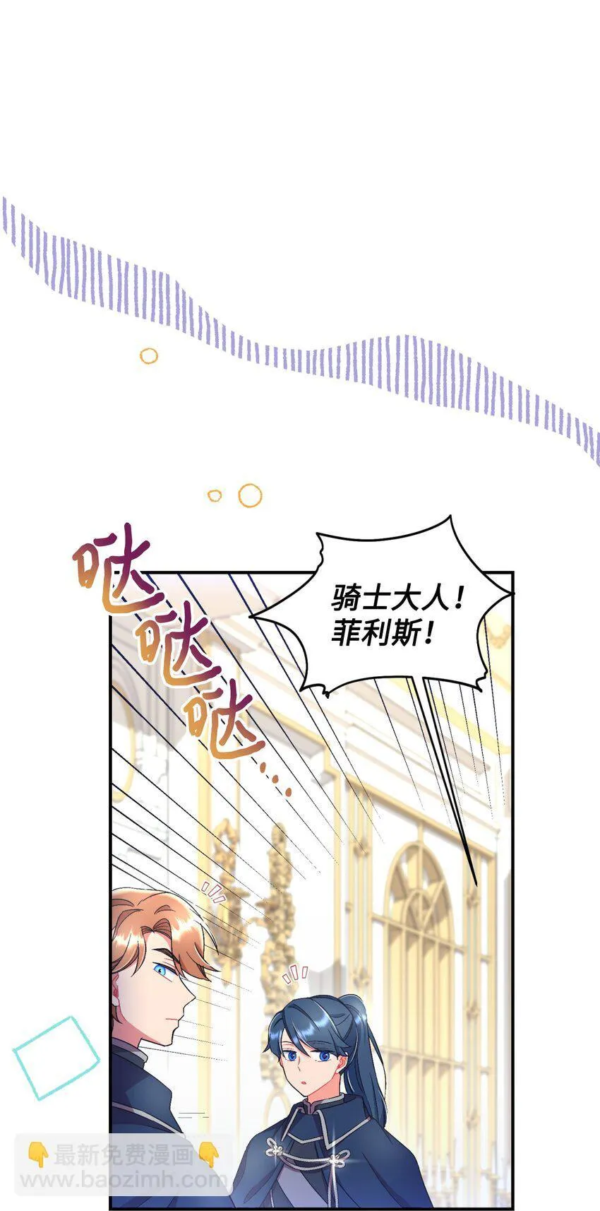 24 幸福的监禁生活 第44页