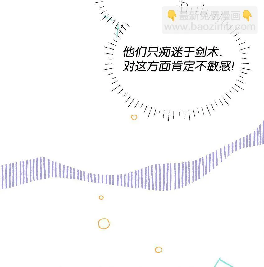 24 幸福的监禁生活 第47页