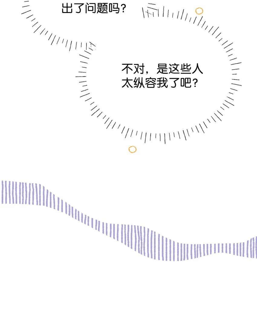 24 幸福的监禁生活 第51页