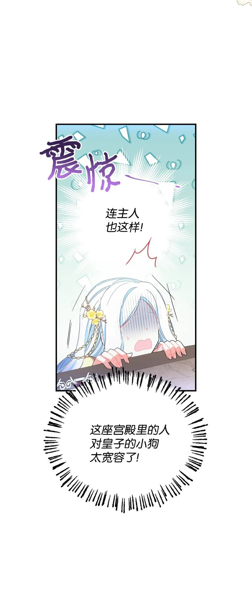 24 幸福的监禁生活 第56页