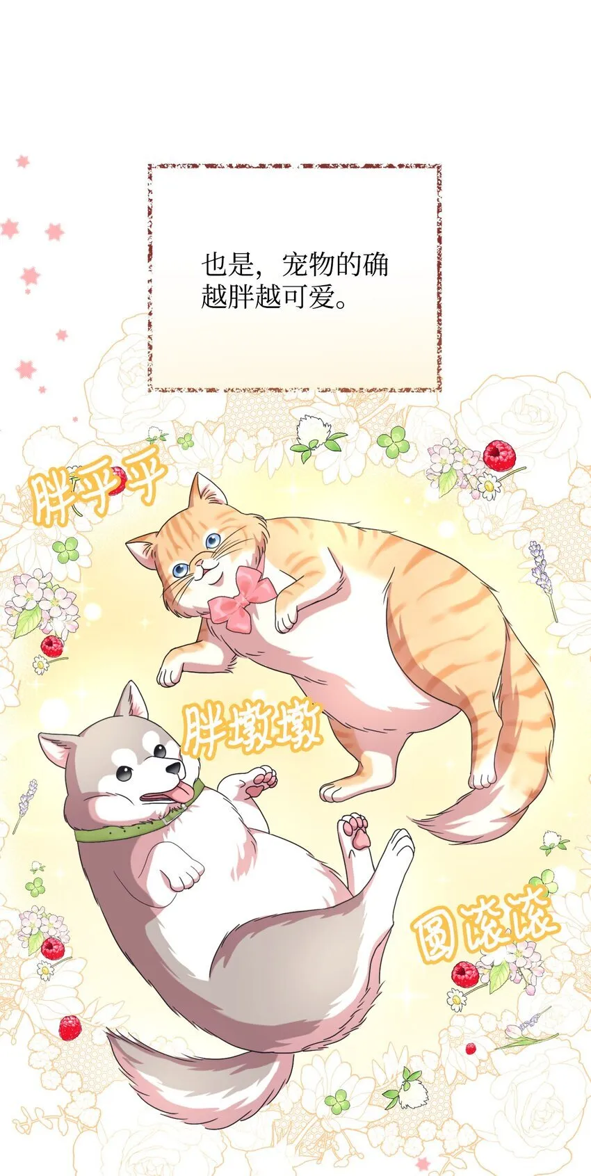 24 幸福的监禁生活 第57页