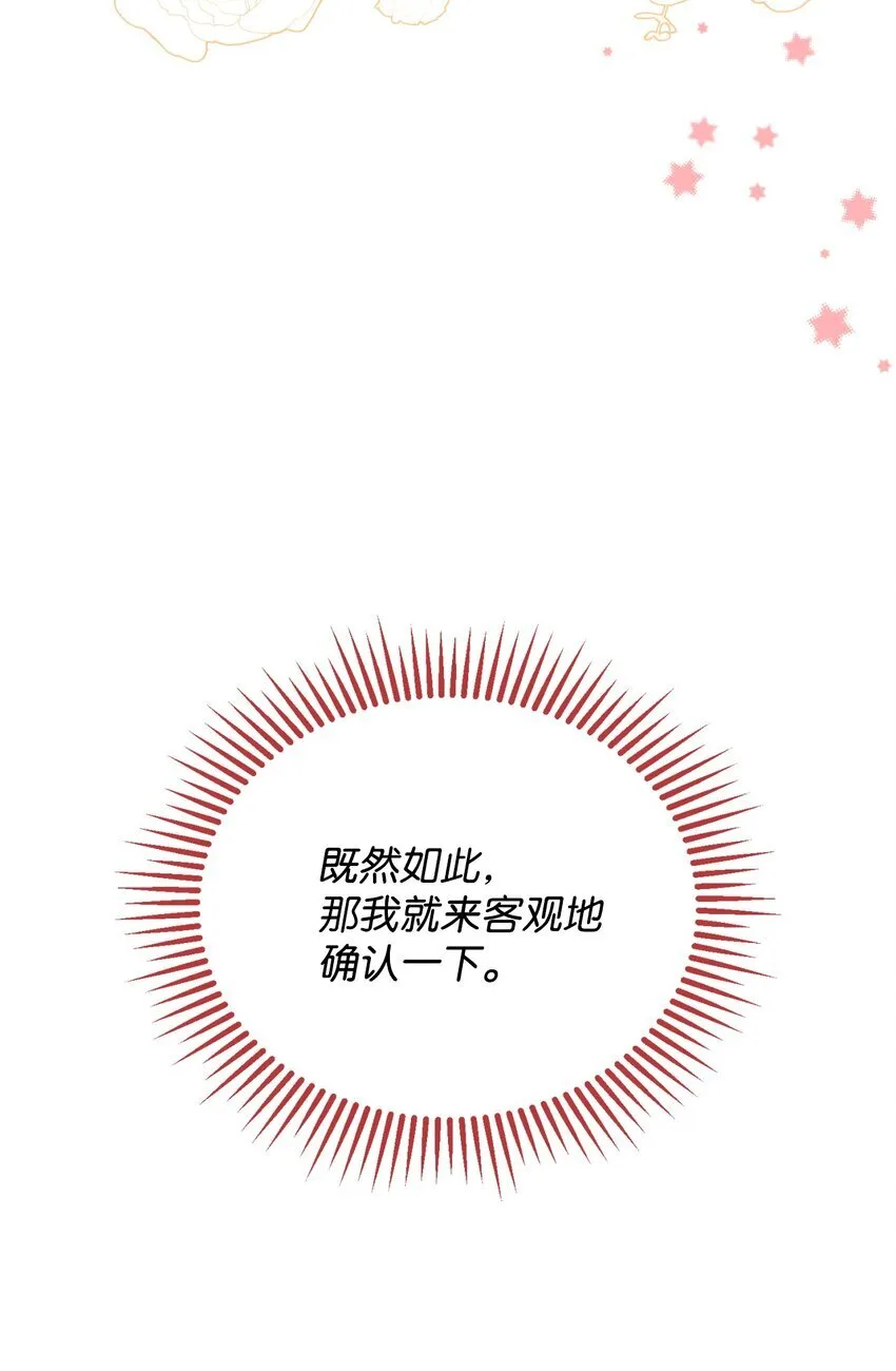 24 幸福的监禁生活 第58页