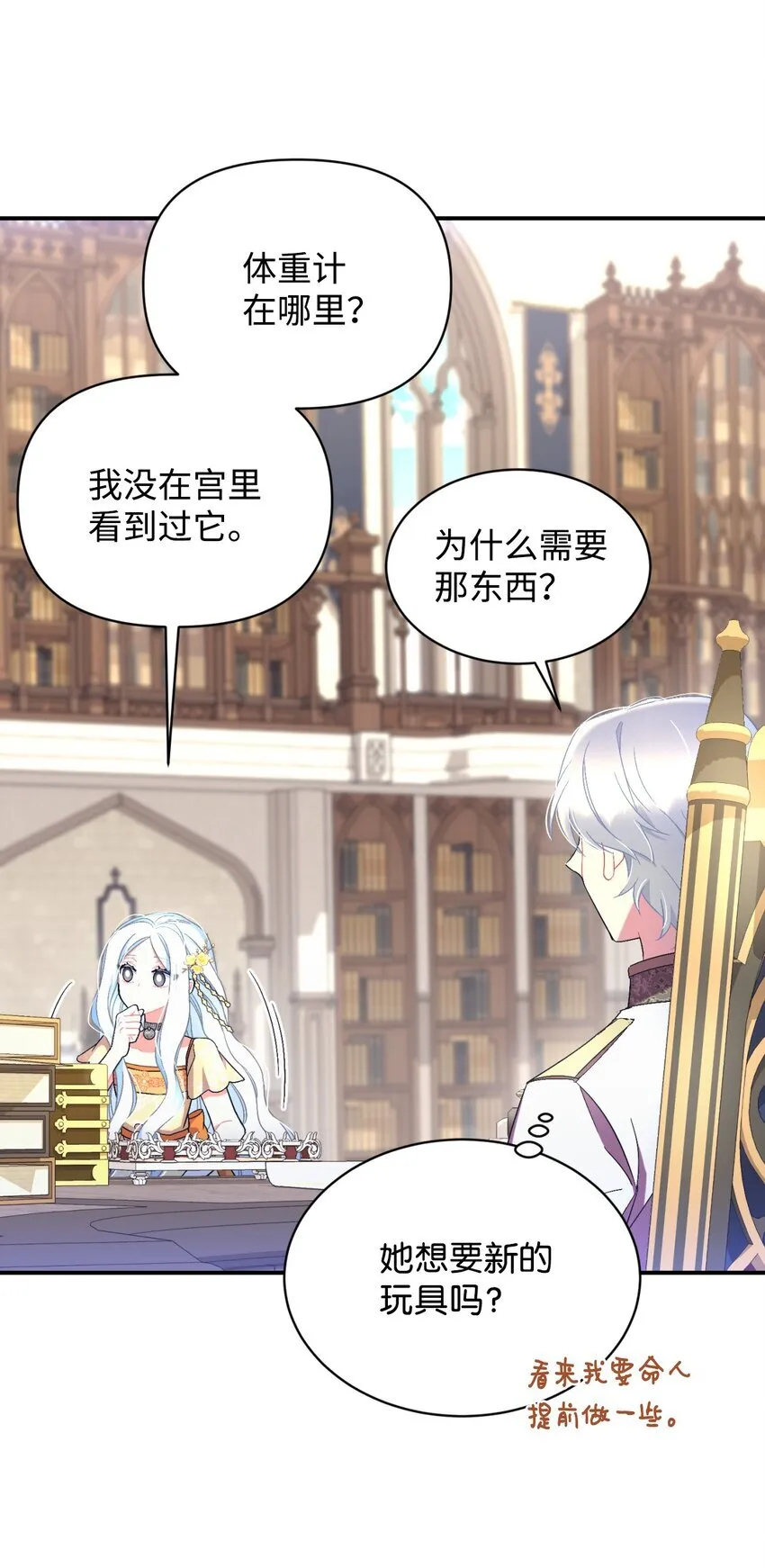 24 幸福的监禁生活 第59页