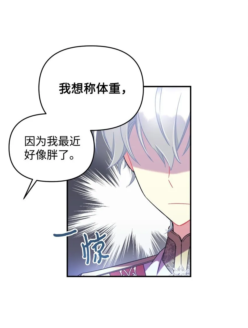 24 幸福的监禁生活 第60页