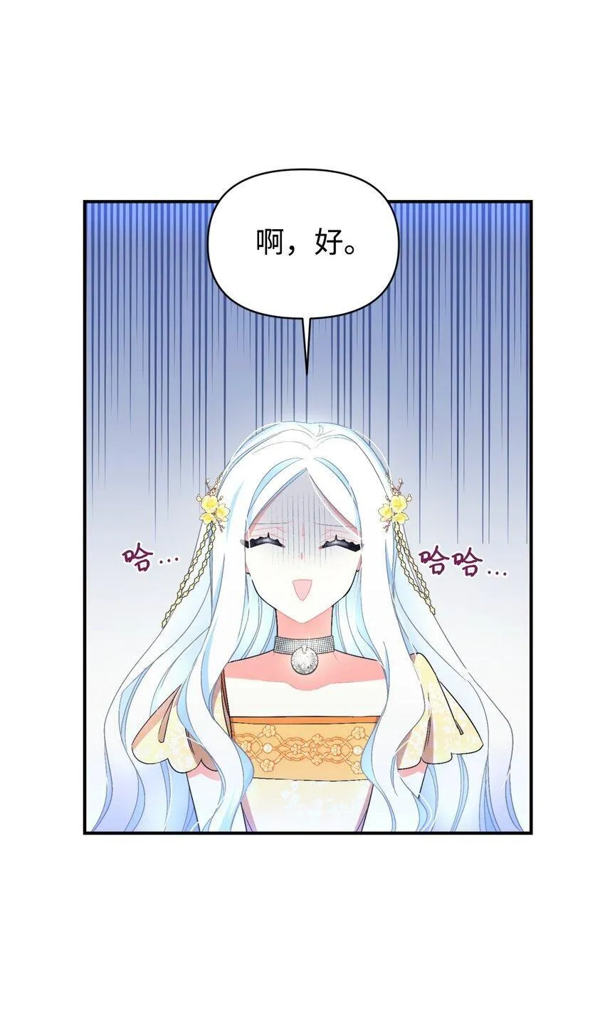 24 幸福的监禁生活 第66页