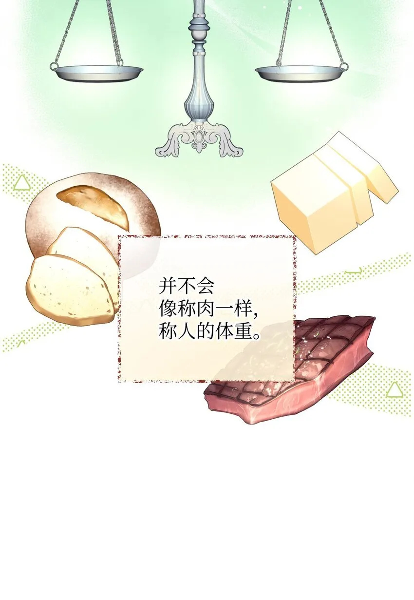 24 幸福的监禁生活 第68页