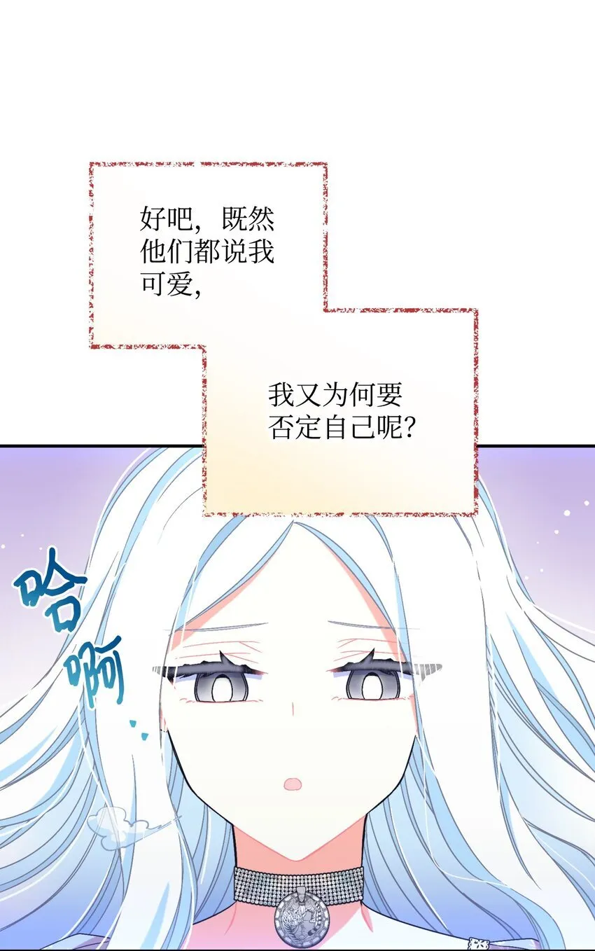 24 幸福的监禁生活 第69页
