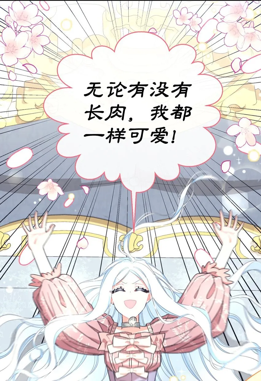 24 幸福的监禁生活 第70页
