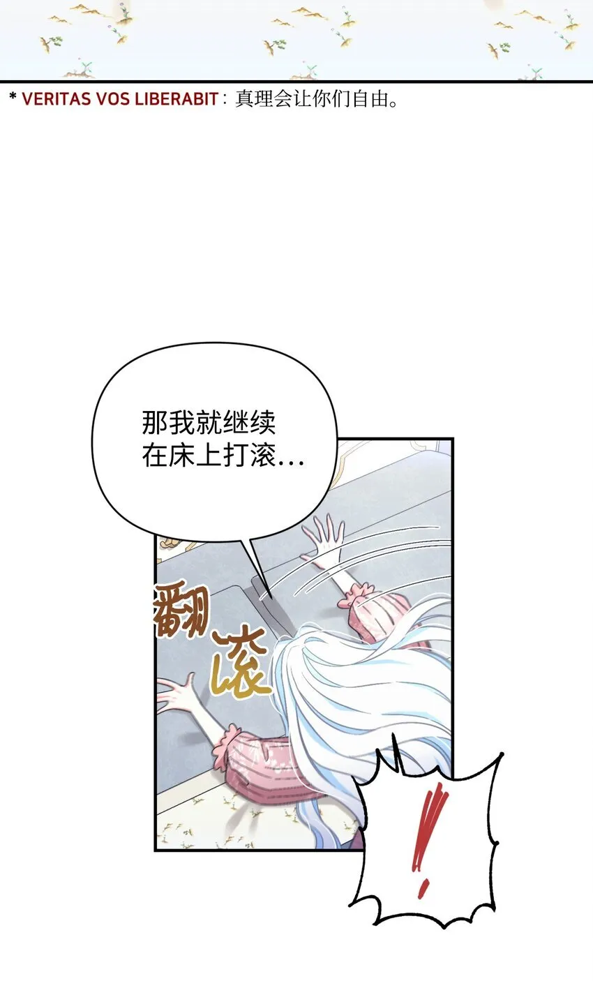 24 幸福的监禁生活 第72页