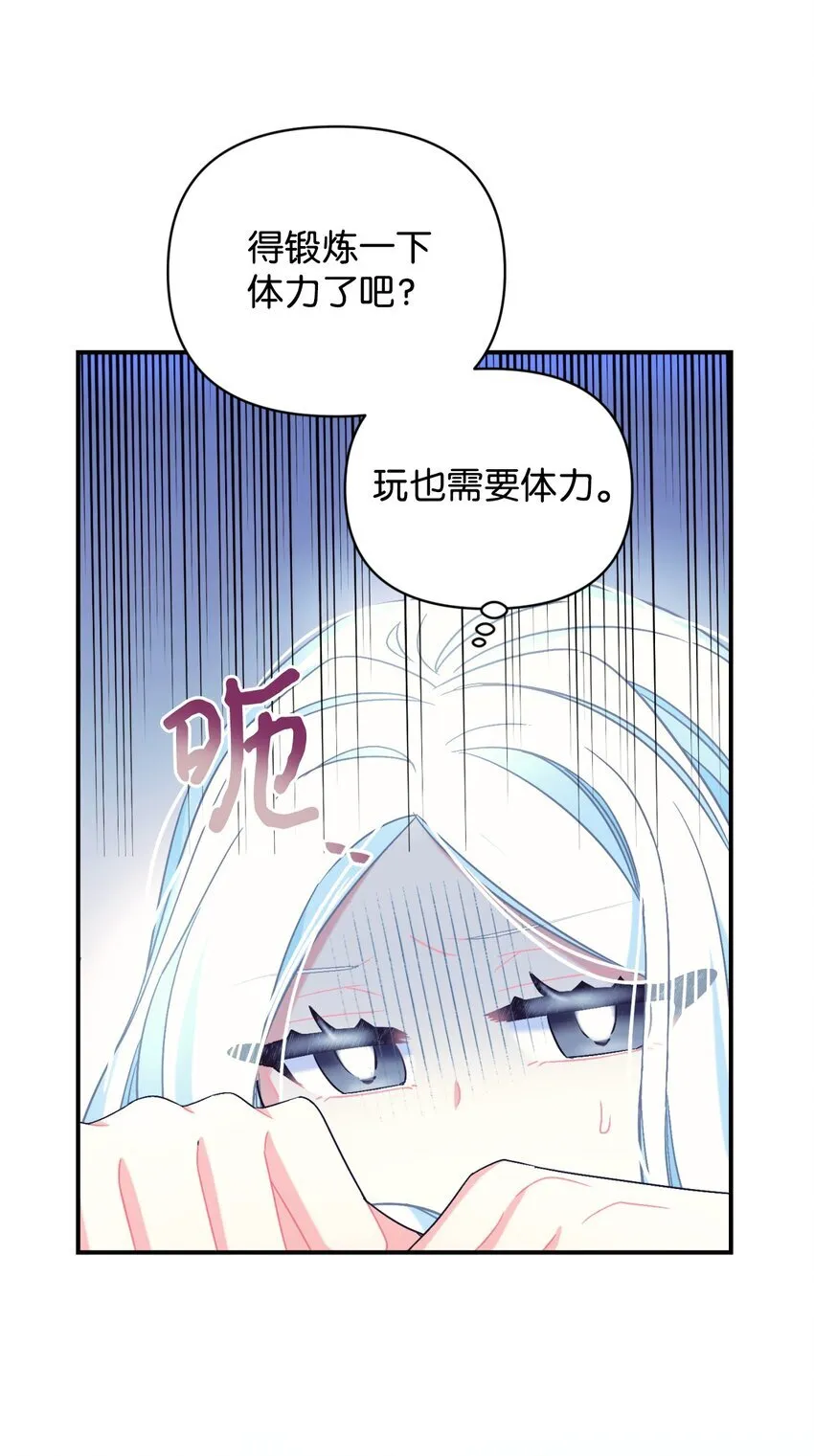 24 幸福的监禁生活 第74页