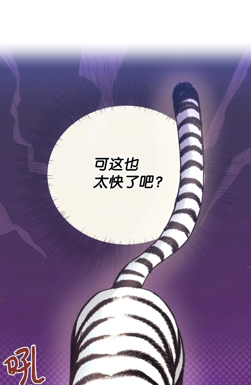 24 幸福的监禁生活 第79页