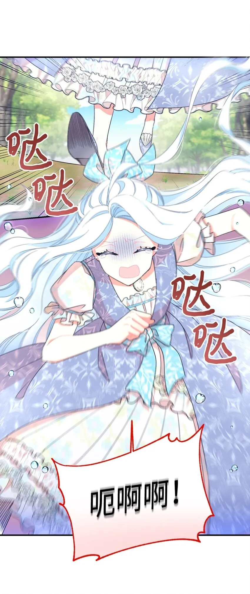 25 传闻中的妖妇 第7页