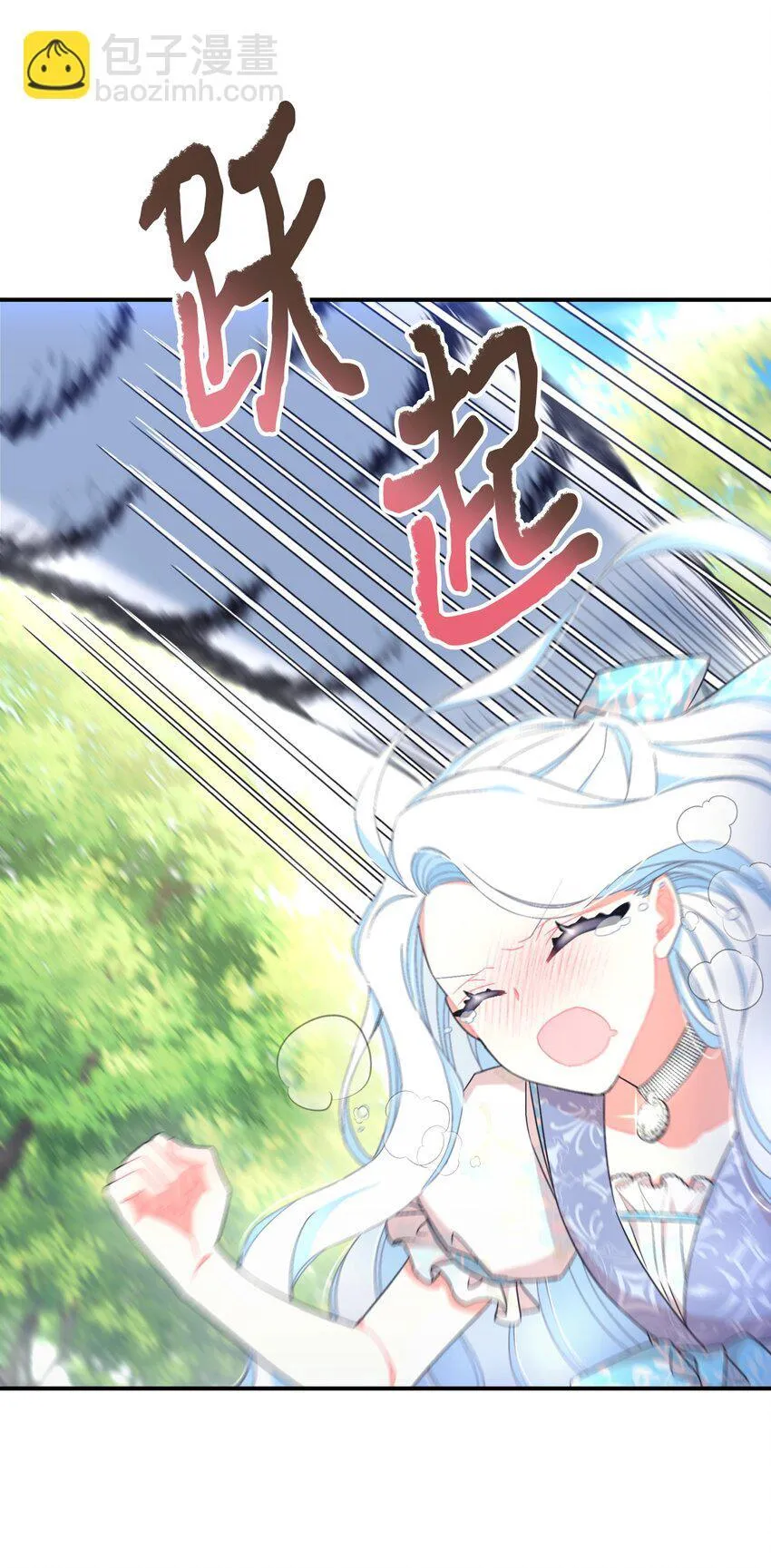 25 传闻中的妖妇 第8页